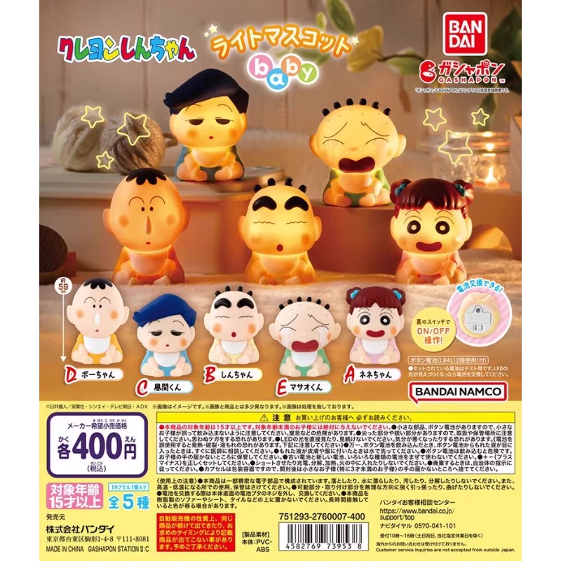 일본어 버전 크레용 신짱 베이비 스타일 가샤폰 장난감  - Baby Products Japanese 리뷰 및 가격